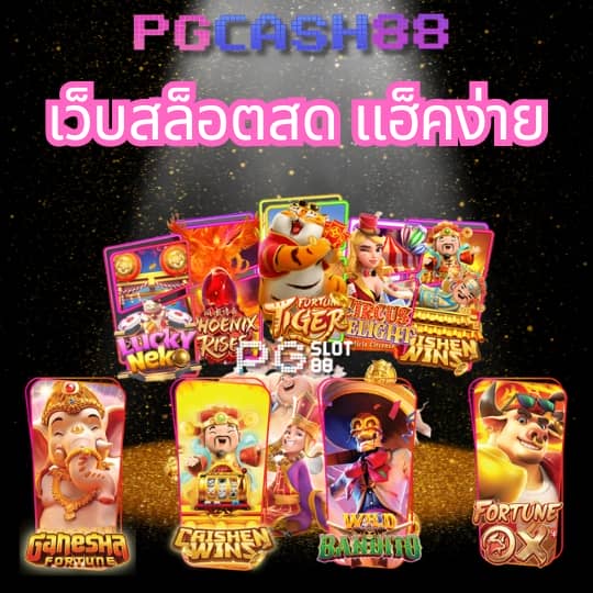 10 รับ 50